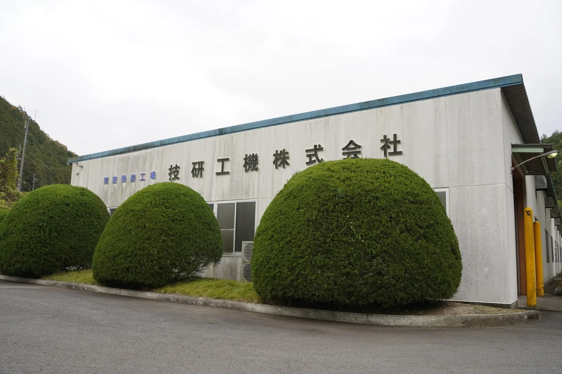 技研工機株式会社